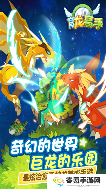 育龙高手犀游版