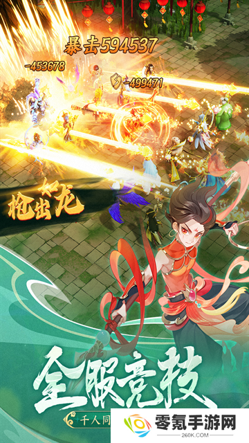 幻灵修仙传手游官方版