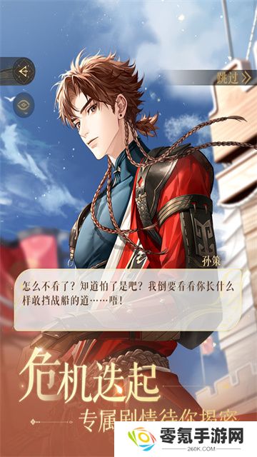 代号鸢官方正版