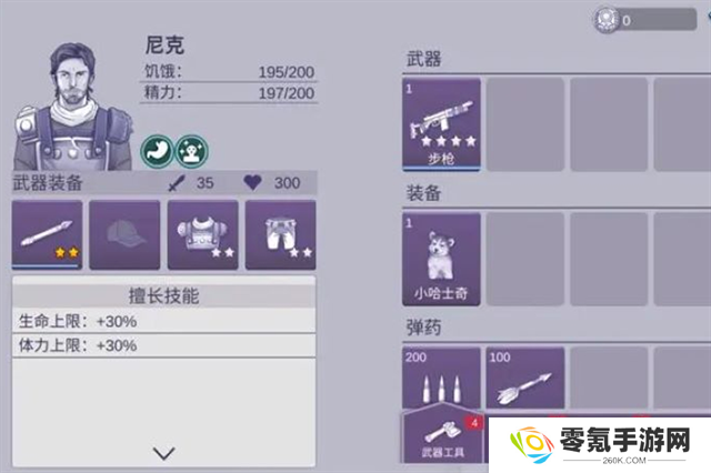 阿瑞斯病毒2手游