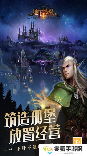 地下城堡2华为渠道服