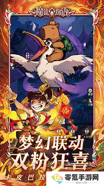 魔镜物语(0.1折每日千元代充)