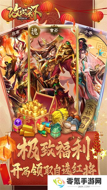 攻城天下九游版