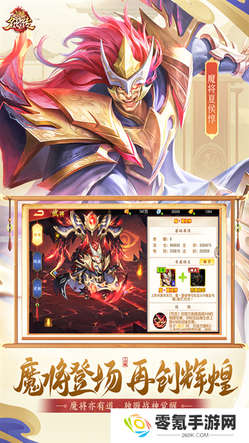三国杀名将传游卡版本