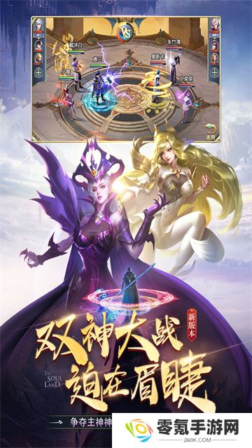 斗罗大陆九游版