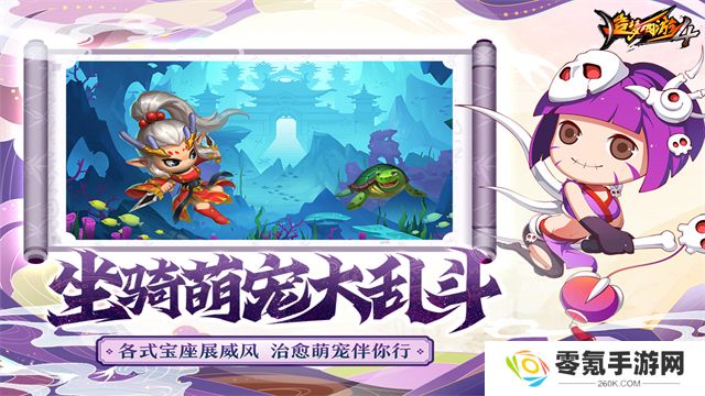 造梦西游4充值折扣版