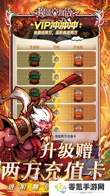 魔镜物语(0.1折每日千元代充)