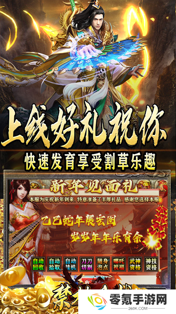 禁地之战