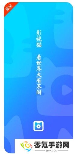 影视猫plus最新版下载安装