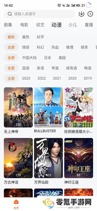 小黄人免费追剧app下载