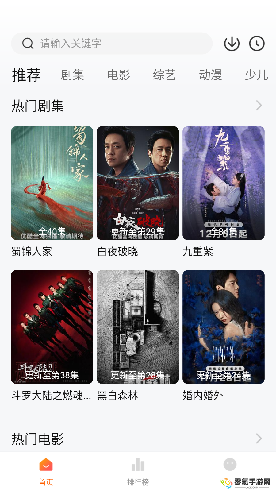 小黄人免费追剧app