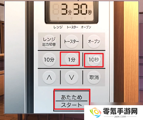 彼岸花第2章攻略