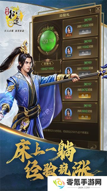 王者征途