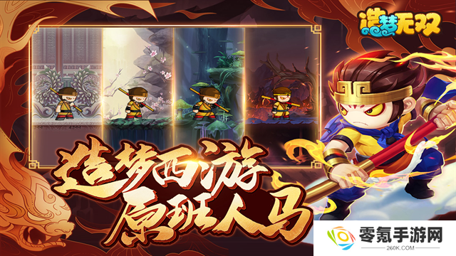 造梦无双手游官方版