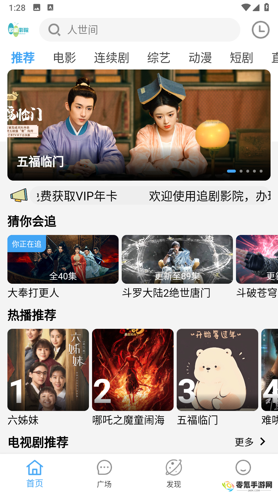 追剧影院最新版本
