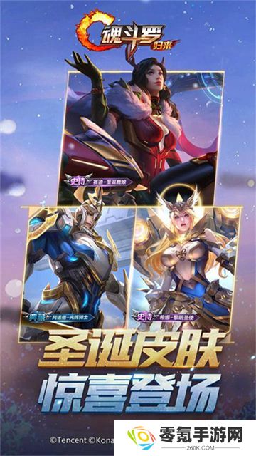 魂斗罗归来体验服