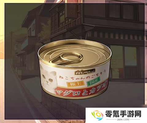 彼岸花第4章攻略