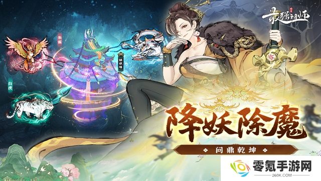 最强祖师手游