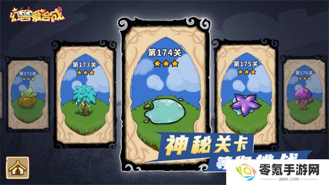 幻兽爱合成变态版