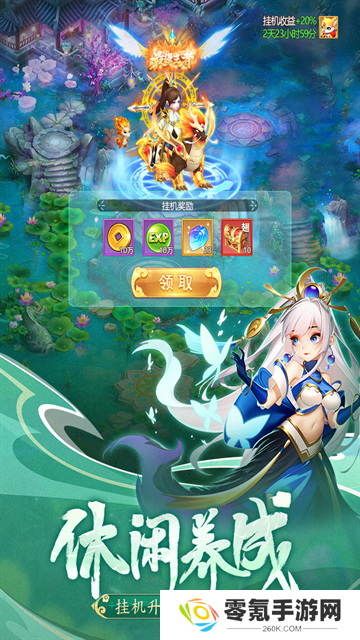 幻灵修仙传手游官方版