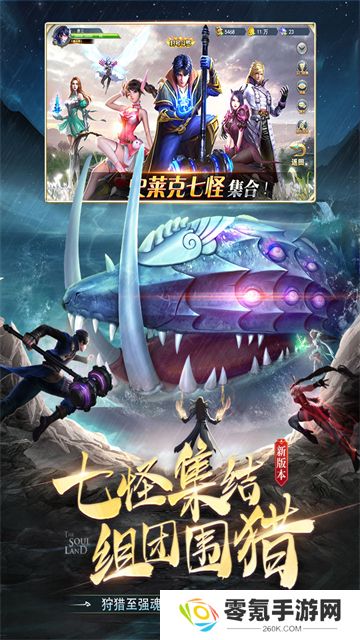 斗罗大陆九游版