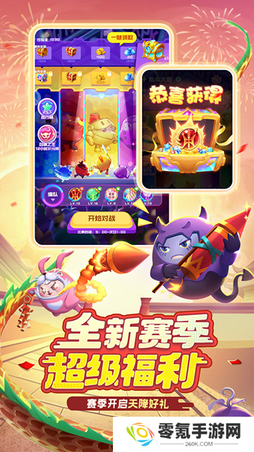 球球英雄官方版