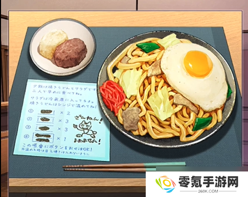 彼岸花第2章攻略