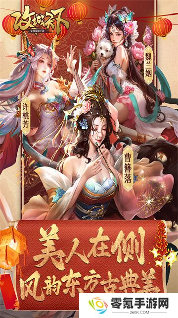 攻城天下九游版