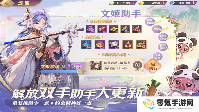 三国志幻想大陆国创加强版