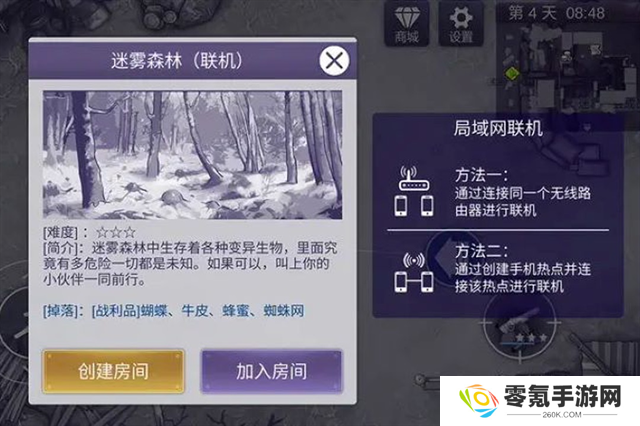 阿瑞斯病毒2手游