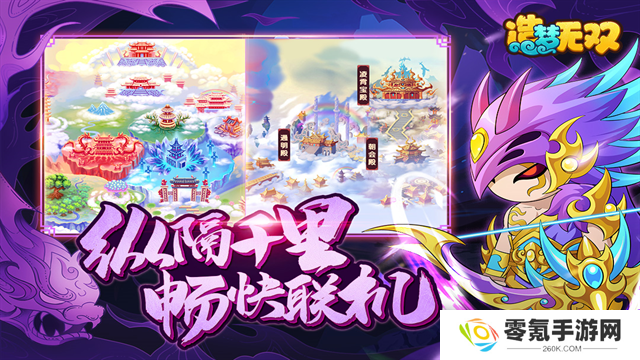 造梦无双手游官方版
