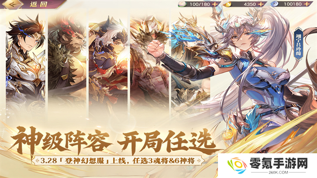 三国志幻想大陆国创加强版