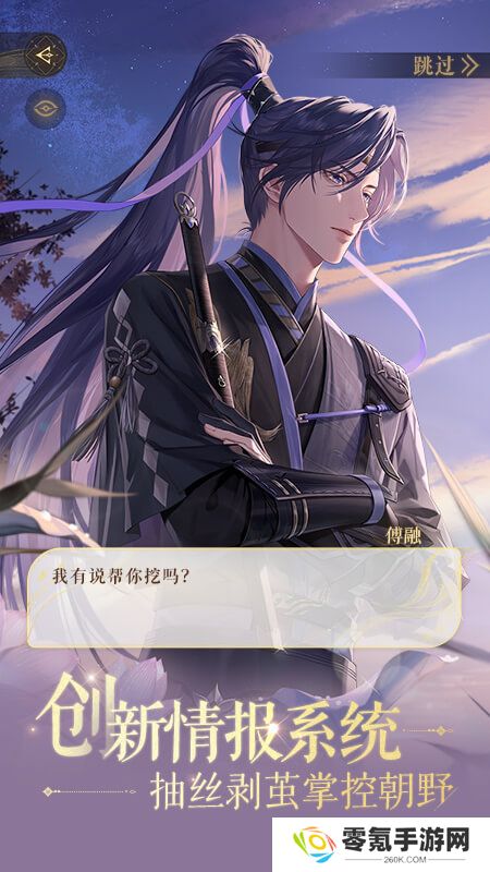 如鸢官服