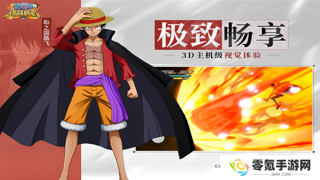 航海王燃烧意志灵犀版