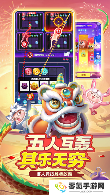 球球英雄官方版