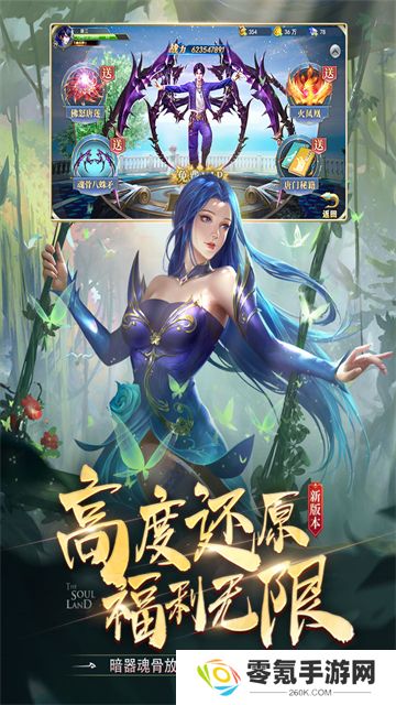斗罗大陆九游版