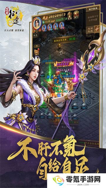 王者征途
