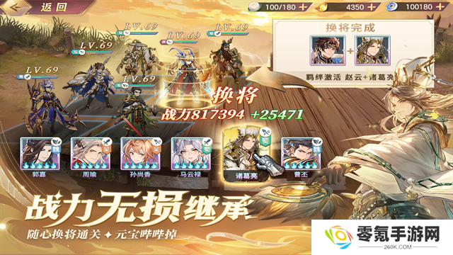 三国志幻想大陆国创加强版