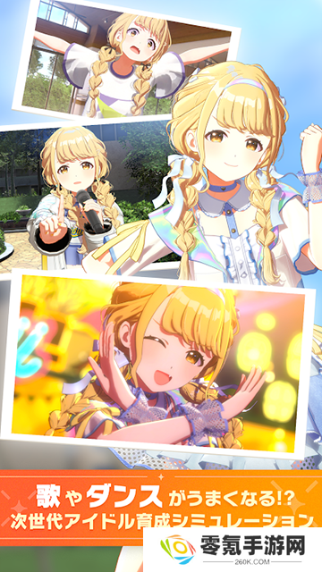 学园偶像大师(学園アイドルマスター)