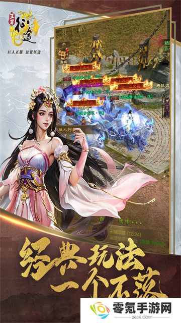 王者征途