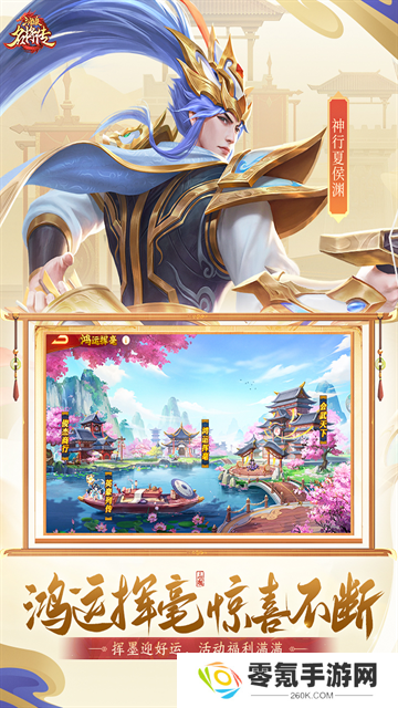 三国杀名将传游卡版本