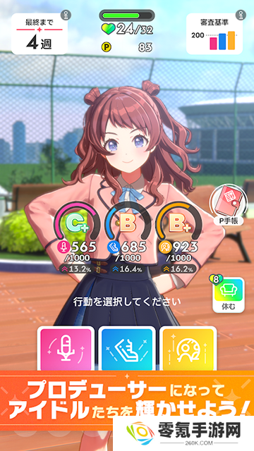 学园偶像大师(学園アイドルマスター)