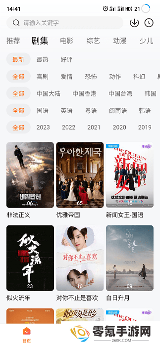 小黄人免费追剧app下载