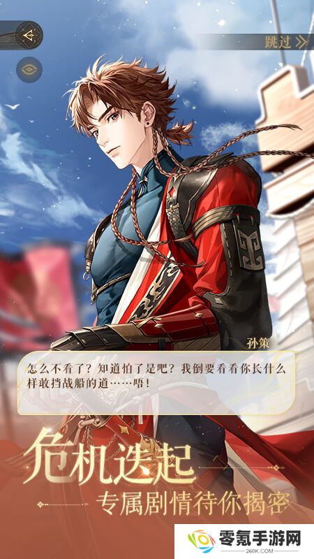 如鸢官服