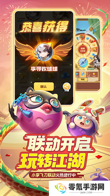 球球英雄官方版