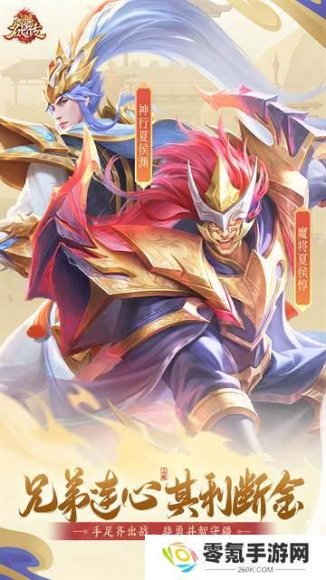 三国杀名将传游卡版本