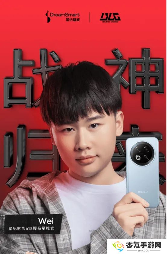 巧合还是暗示？BLG冠名商发布Wei的广告时配字