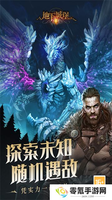 地下城堡2华为渠道服