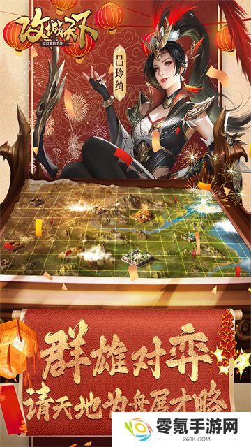攻城天下九游版