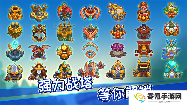 Realm Defense安卓版